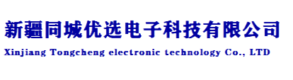 新疆同城优选电子科技有限公司
